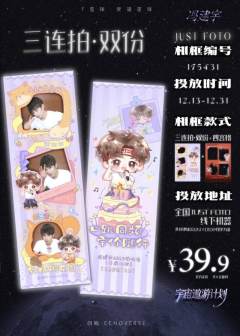 冯建宇丨出道十周年演唱会应援 · Part One
<豹杯游