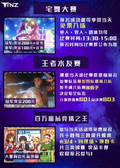 🎉 A-Life 梦幻光谱计划 · 第一届 ACGT 嘉年