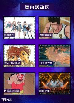 🎉 A-Life 梦幻光谱计划 · 第一届 ACGT 嘉年