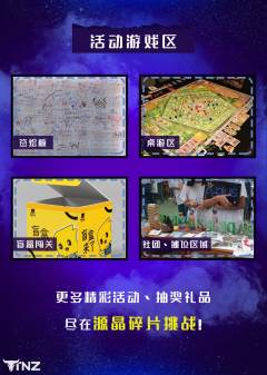 🎉 A-Life 梦幻光谱计划 · 第一届 ACGT 嘉年